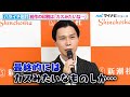 ハライチ岩井、前作の印税に不満爆発！？今回は「50万部いきたい」 『どうやら僕の日常生活はまちがっている』刊行記念囲み取材