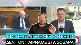 Απίστευτες ατάκες στην εξεταστική για τον ΟΠΕΚΕΠΕ, μιλάμε για ξεφτίλα 