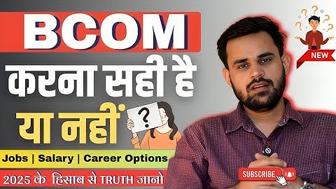BCOM करना सही है या नहीं? | Career Guidance After 12th Commerce 2025 | Best Courses & Jobs