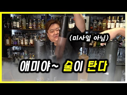 숨 쉴 때마다 탄내가 나는 슈퍼초울트라 피트위스키 옥토모어 15시리즈 비교