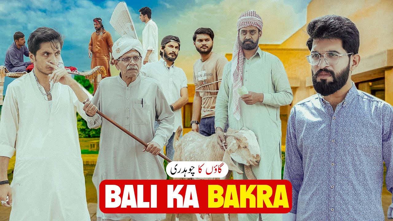 Insan ki Qurbani | Gao ki Kahani | Bwp Production