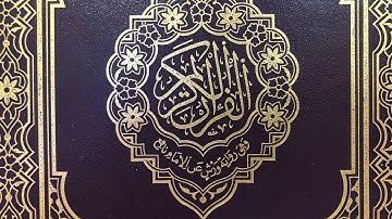 قرآن كريم | سورة النبأ ( برواية ورش عن نافع) |جزء عمَّ ٣٠ |جمعة المهنا|Holy Quran|Surat al-Nabaa |