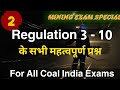 Coal Mine Regulation CMR  (3-10) MCQ Part-2 With Explanation In Hindi,