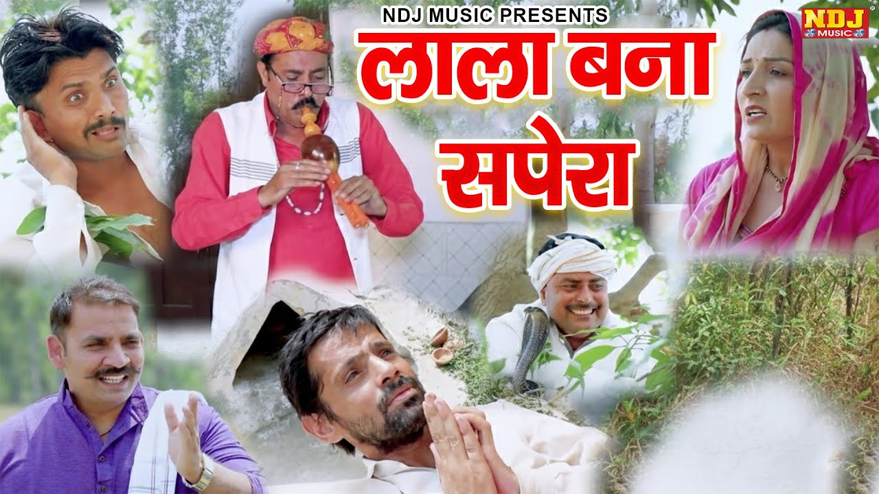 लाला बना सपेरा - Madhu Malik Comedy - NDJ Family Film - Haryanvi Comedy Natak - Malik Films Shorts