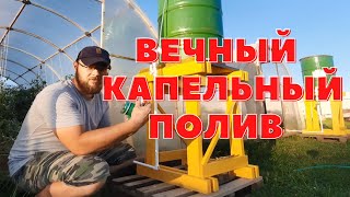 ВЕЧНЫЙ КАПЕЛЬНЫЙ ПОЛИВ СВОИМИ РУКАМИ. ОБЗОР НА КАПЕЛЬНЫЙ ПОЛИВ ДЛЯ ТЕПЛИЦЫ.