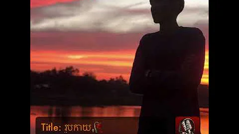 រូបកាយ