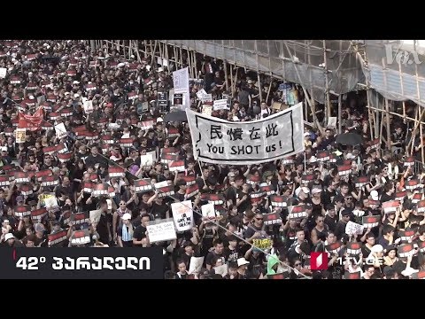 42° პარალელი - მომავლის ქალაქი მომავლის გარეშე