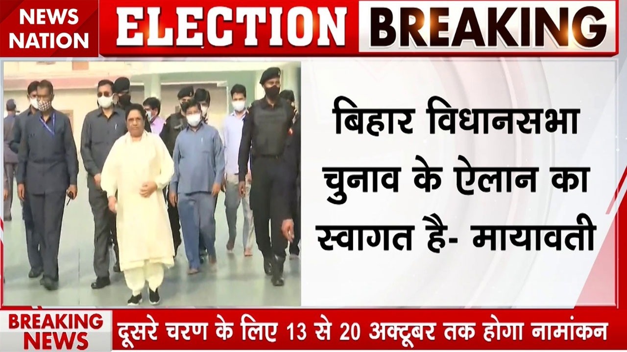 Bihar Election 2025 Date Announced: बिहार चुनाव को लेकर BSP Chief Mayawati बोलीं- अकेले लड़ेगी बसपा