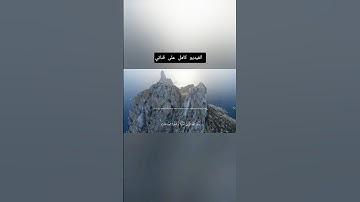 #قران_كريم #ياسر_الدوسري #سورة_المائدة #quran #yasseraldossary #surahalmaida
