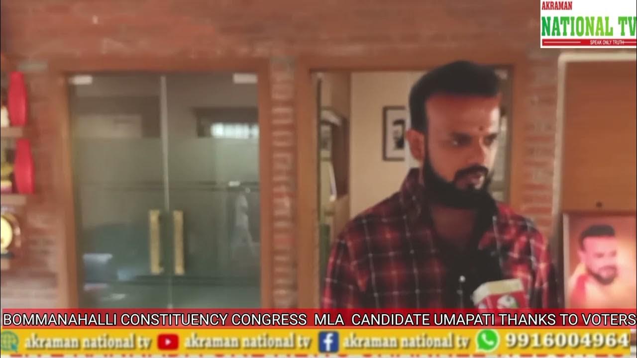 BOMMANAHALLI CONSTITUENCY CONGRESS MLA CANDIDATE UMAPATI THANKS TO VOTERS YouTube