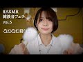 ASMR ふわふわな耳かきと囁き声雑談 眠れる 梵天 ASMR ふわふわな耳かきと囁き声雑談 眠れる 梵天