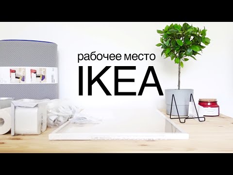 Video: Mis on IKEA äristrateegia?