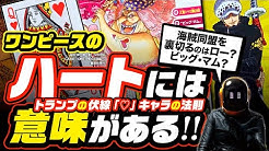 Yude Ron One Piece Theory Youtube