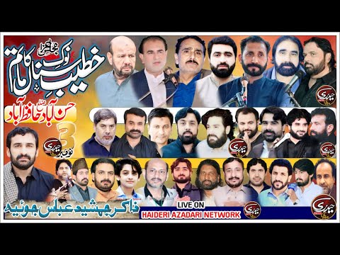 Live Majlis E Aza 3 Nov 2025 Hassanabad Hafizabad Jalsa Zakir Jamsheed Abbas Joiya Live Majlis E Aza 3 Nov 2025 Hassanabad Hafizabad Jalsa Zakir Jamsheed Abbas Joiya