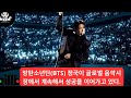 놀랐는 걸! 방탄소년단 정국의 수상을 진심으로 축하드립니다.#정국이