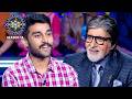 इस player की बहन ने कैसे संभाला पूरे परिवार को? | KBC Under 25