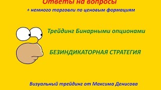 Стратегия ИМПУЛЬС+визуальный трейдинг Стратегия ИМПУЛЬС+визуальный трейдинг