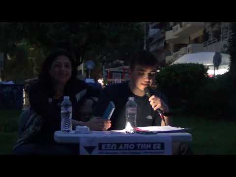 ΑΝΤΑΡΣΥΑ -Ανατρεπτική Συνεργασία,