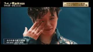 Shoma Uno (Japanese Nationals 2020 promo)