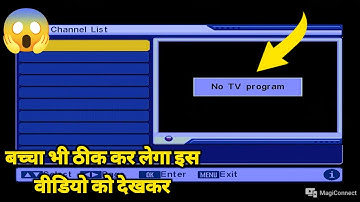How To Fix No Tv Program 😭  | DD free dish no tv program problem 2025 |