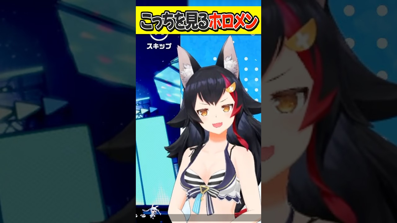 『こっちを見てくる』ホロメンまとめ【ホロライブ切り抜き/ホロライブ/大神ミオ/戌神ころね/轟はじめ/響咲リオナ 】#shorts