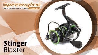 Безынерционная катушка Stinger Blaxter