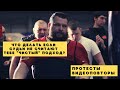 ЧТО ДЕЛАТЬ ЕСЛИ СУДЬИ НЕ ЗАСЧИТАЛИ ТЕБЕ "ЧИСТЫЙ" ПОДХОД? ПРОТЕСТЫ / ВИДЕОПОВТОРЫ