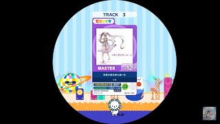 【maimai外部出力】 ツギハギスタッカート MASTER AP 【譜面確認用】