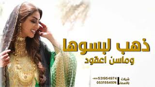 شيلة رقص ???? لبسوها ذهب وماسن اعقود || افخم شيلة عروس حماسية 2023