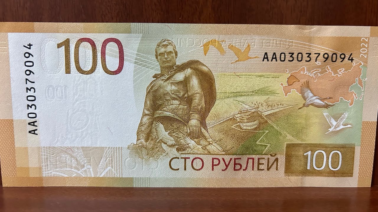 “Diving into Russian Currency: The 100 Roubles Banknote”
