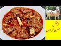 Eid Special - Special Mutton Karahi