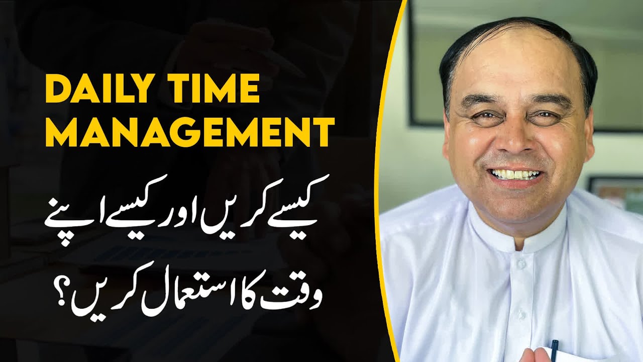 How To Do Daily Time Management And How To Use It 12 Tips For Time How To Do Daily Time Management And How To Use It 12 Tips For Time