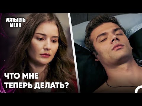 Ты Заплатишь За То Что Сделал! - Услыш Меня 57 Серия