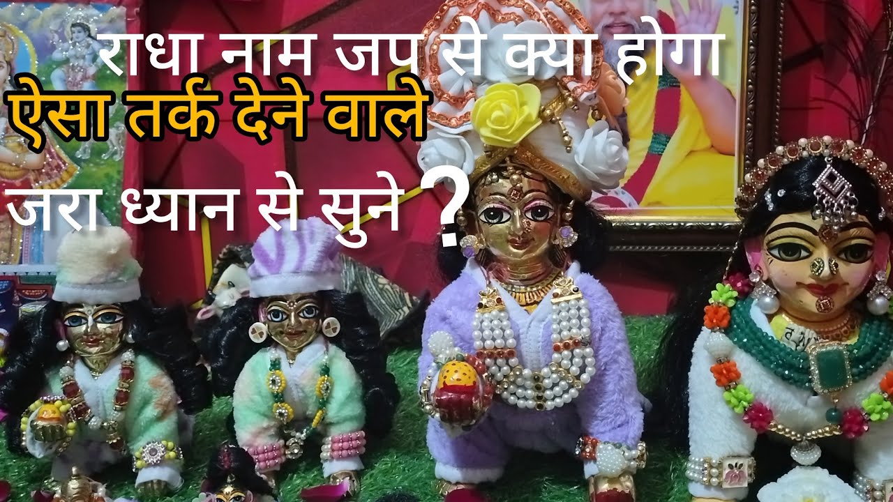 #प्रिया प्रीतम का श्रृंगार दर्शन 📉 जीवन का साड़ी है राधा #दुख परेशानी से दूर होना है देखिए इस वीडियो