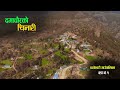   documentary of chhatreswari rural municipality 1 salyan