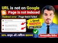 google search console! URL Not Indexed on Google? #bloggerbangla #bloggerseo #urlisnoindexon