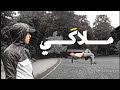 AKM كلاشنكوف ملاكي Official Video Clip 2021 