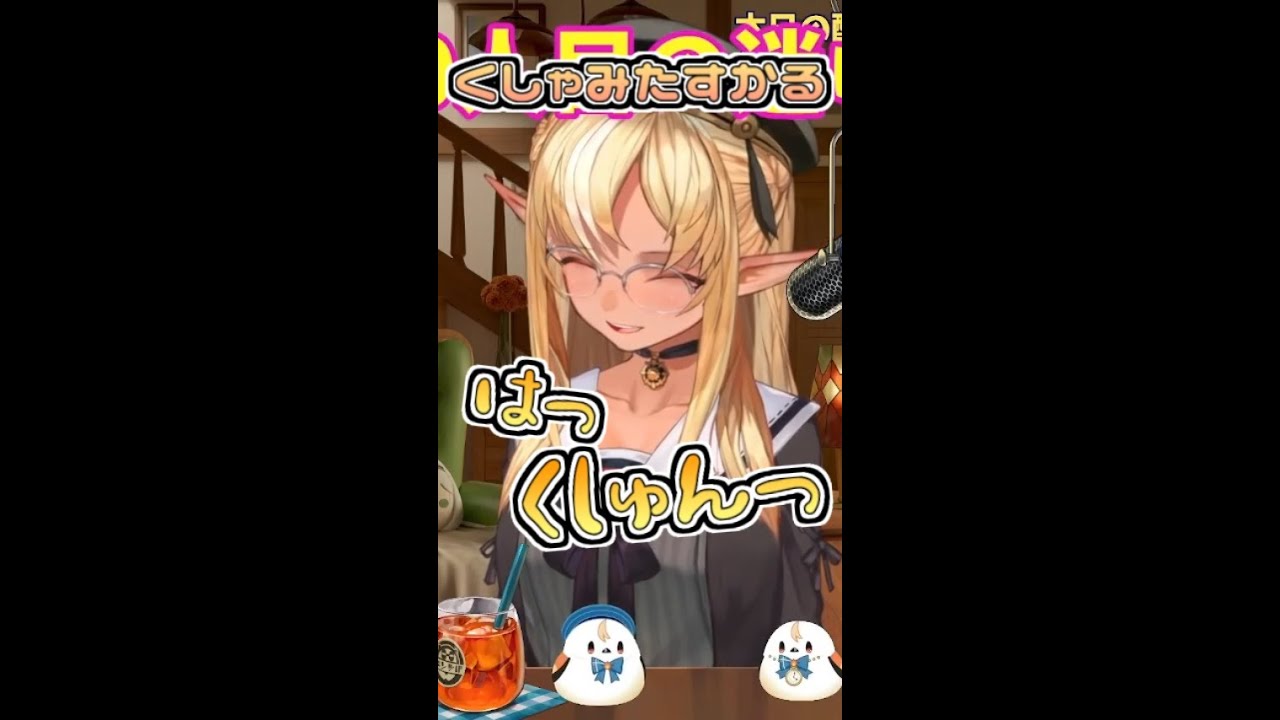 【ホロライブ切り抜き】スパチャ読み中のくしゃみ助かる【不知火フレア】#Shorts