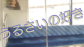 【長い自動放送と爆音モーター】E217系 総武快速線 千葉から津田沼駅間に乗車
