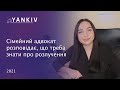 Все що треба знати про розірвання шлюбу - Розлучення та сімейний адвокат