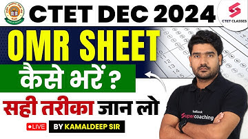 CTET OMR SHEET KAISE BHARE? | CTET OMR SHEET 2024 | CTET DEC 2024🔥 | Kamaldeep sir