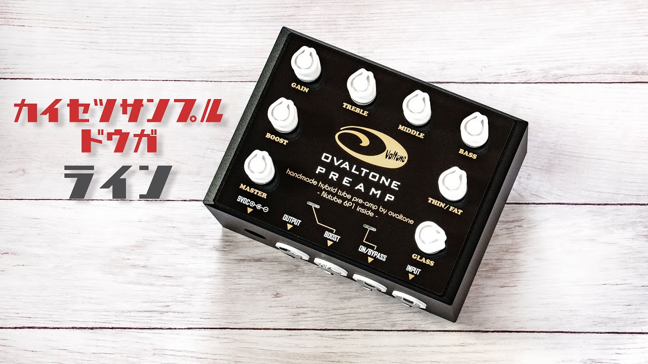 OVALTONE PREAMP – Ovaltone -handmade effect pedals-