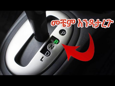 ቪዲዮ: 4wd አውቶማቲክ ነው?