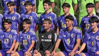 U-17日本代表 FIFA U-17 ワールドカップ インドネシア 2023にむけて活動開始！