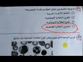 حل امتحان الاحياء للثانوية العامة 2023 