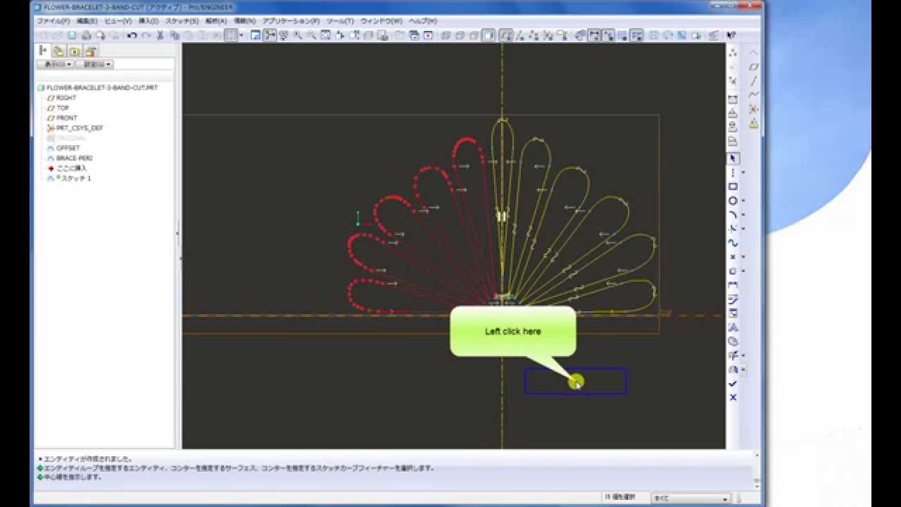 how to mirror a curve in sketcher in ProE (Creo elements pro) YouTube