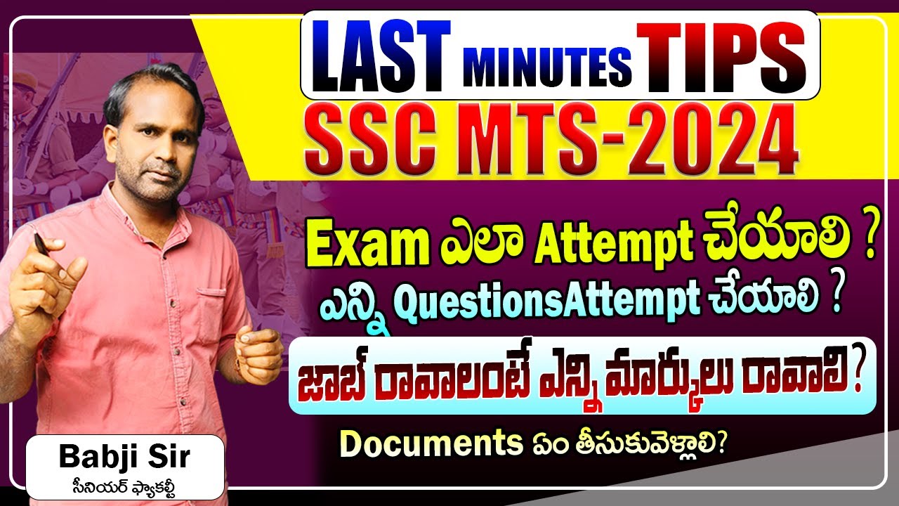 SSC MTS -2024 LAST MINUTES TIPS || IN TELUGU || #sscmts2024 - YouTube