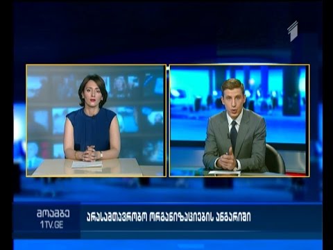 \"ოცნების\"  ორი წელი - პროგრესი, გამოწვევები და რეკომენდაციები მესამე სექტორის ანგარიშში