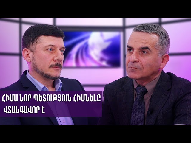 Հիմա նոր պետություն հիմնելը վտանգավոր է class=