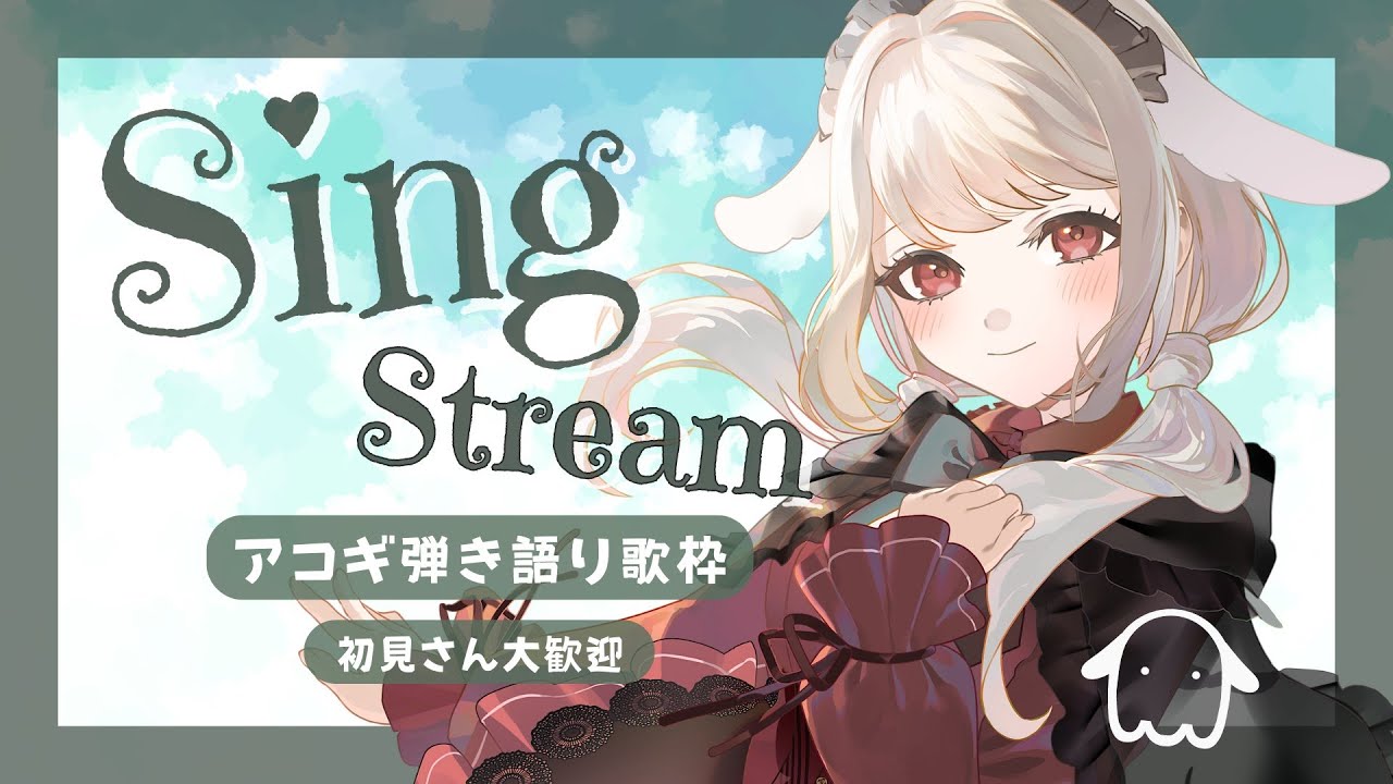 【 歌枠 雑談 】 登録者+10人目標◆うさぎさんの病み上がりアコギ弾き語り歌枠!!!!◆初見さん大歓迎 #みたにみく生放送 #shorts